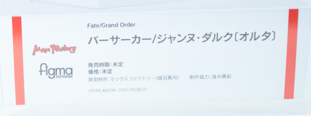 「ワンフェス2019夏」バニーガールなスカサハ、魔神セイバーなど新作続々！「FGO」フィギュアまとめ【写真72枚】