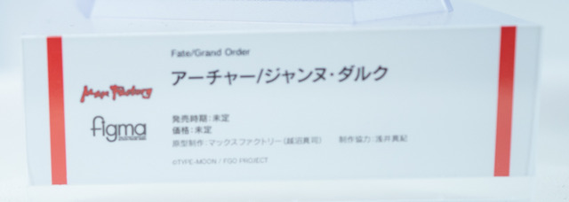 「ワンフェス2019夏」バニーガールなスカサハ、魔神セイバーなど新作続々！「FGO」フィギュアまとめ【写真72枚】
