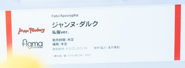 「ワンフェス2019夏」バニーガールなスカサハ、魔神セイバーなど新作続々！「FGO」フィギュアまとめ【写真72枚】