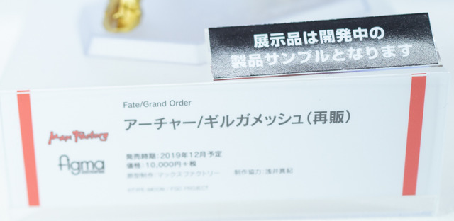 「ワンフェス2019夏」バニーガールなスカサハ、魔神セイバーなど新作続々！「FGO」フィギュアまとめ【写真72枚】