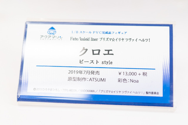 「ワンフェス2019夏」バニーガールなスカサハ、魔神セイバーなど新作続々！「FGO」フィギュアまとめ【写真72枚】