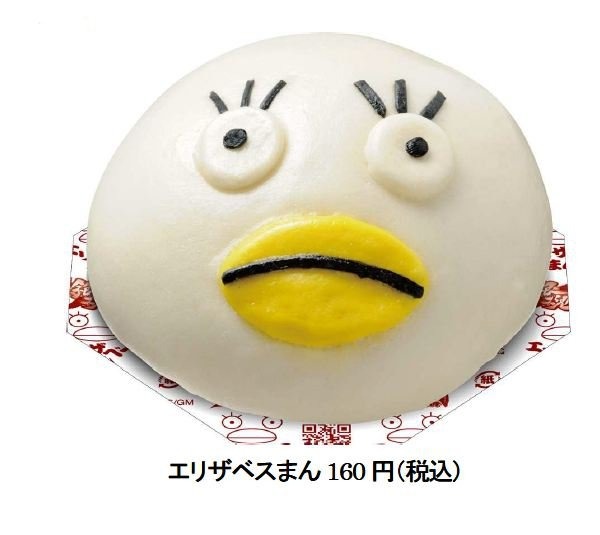 11月5日から全国のローソンで発売される「エリザベスまん」