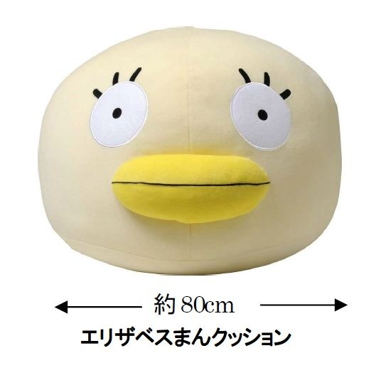 キャンペーンの当選景品その1「エリザベスまんクッション」