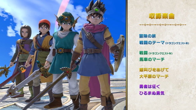 『スマブラSP』桜井氏による「勇者」の紹介・小ネタポイントをまとめてお届け―映像内で登場した必殺技はなんと25種類以上！