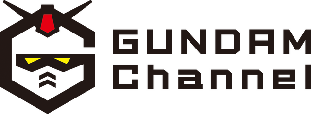 「ガンダムチャンネル」ロゴ（C）創通・サンライズ