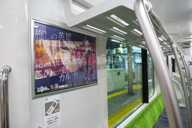 『FGO』本日8月1日よりJR山手線車両をジャック！4周年の歩みを伝える装飾が車内各所に施される