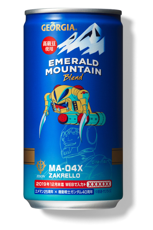 「『ジョージア エメラルドマウンテンブレンド』25周年×『機動戦士ガンダム』40周年【コラボデザイン缶】」ザクレロ（デミトリー）（C）創通・サンライズ