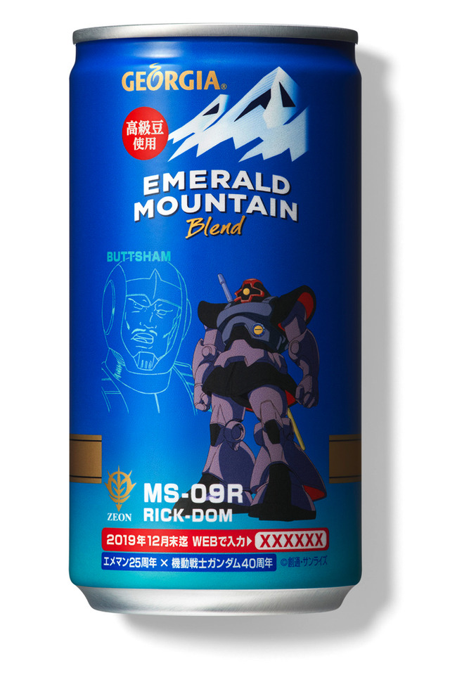 「『ジョージア エメラルドマウンテンブレンド』25周年×『機動戦士ガンダム』40周年【コラボデザイン缶】」リック・ドム（バタシャム）（C）創通・サンライズ