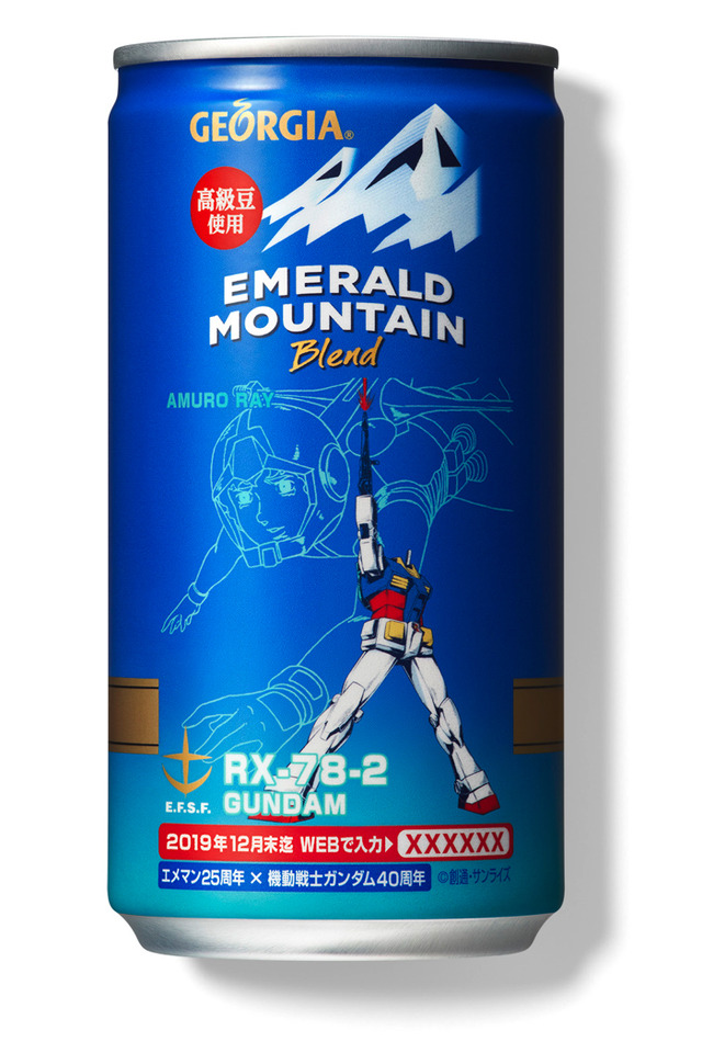 「『ジョージア エメラルドマウンテンブレンド』25周年×『機動戦士ガンダム』40周年【コラボデザイン缶】」ガンダム（アムロ）（C）創通・サンライズ