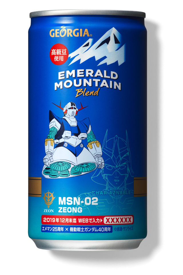 「『ジョージア エメラルドマウンテンブレンド』25周年×『機動戦士ガンダム』40周年【コラボデザイン缶】」ジオング（シャア）（C）創通・サンライズ