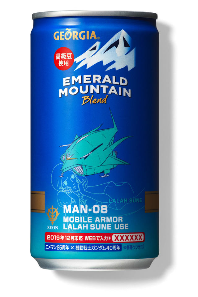 「『ジョージア エメラルドマウンテンブレンド』25周年×『機動戦士ガンダム』40周年【コラボデザイン缶】」ララァ専用モビルアーマー（ララァ）（C）創通・サンライズ