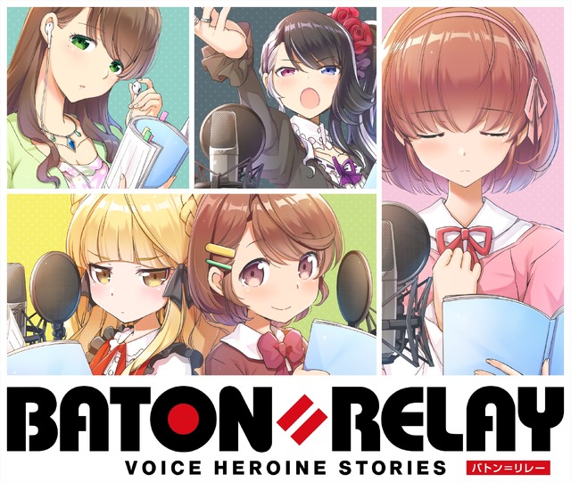 『BATON＝RELAY』キービジュアル（C）i-tron Inc. All Rights Reserved.