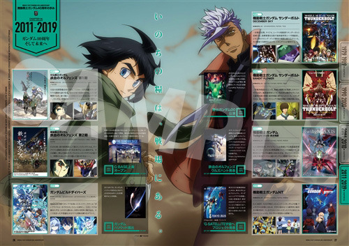 「機動戦士ガンダム40周年記念オフィシャルブック」2,000円（税抜）（C）創通・サンライズ（C）創通・サンライズ・MBS （C）創通・サンライズ・テレビ東京