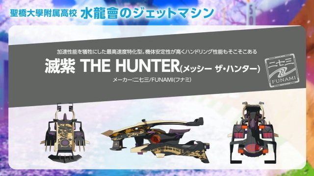 爆乳Pこと高木氏が手掛ける新作『神田川JET GIRLS』詳細公開―ジェットレースに青春を懸ける熱き少女達の物語がアニメ＆ゲームで展開！【生放送まとめ】