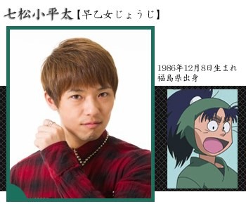 (C)ミュージカル「忍たま乱太郎」製作委員会