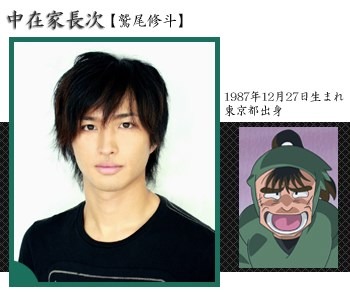 (C)ミュージカル「忍たま乱太郎」製作委員会