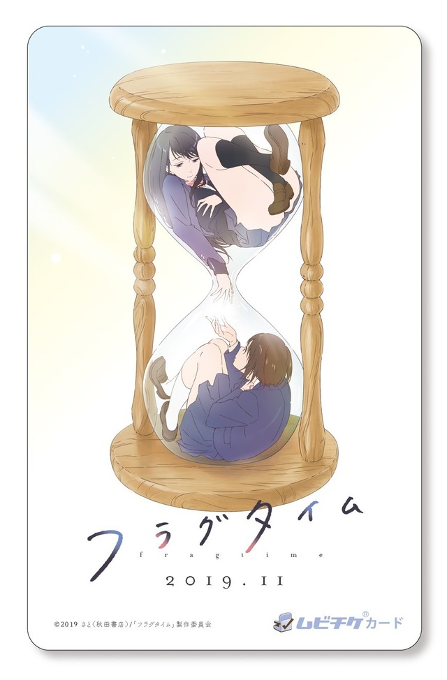 『フラグタイム』ムビチケ／発売日：2019年6月22日(土)～／販売劇場：上映劇場／金額：1,300円（税込）