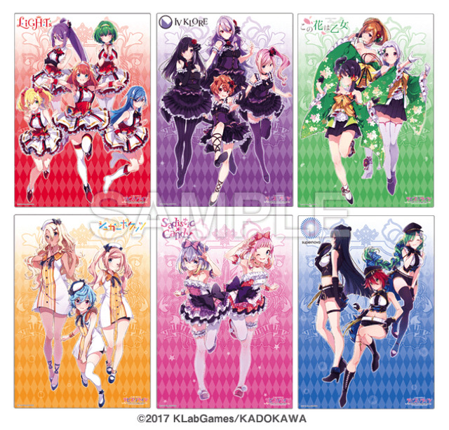 「私たちのPrelude」ラピスリライツ ユニットクリアポスターセット　3,500円（税込）（C）2017 KLabGames/KADOKAWA