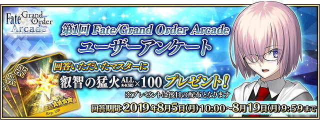 『FGO アーケード』新イベントで水着ジャンヌ・オルタ＆水着BB実装決定！開発中の水着ニトクリスもお披露目【生放送まとめ】