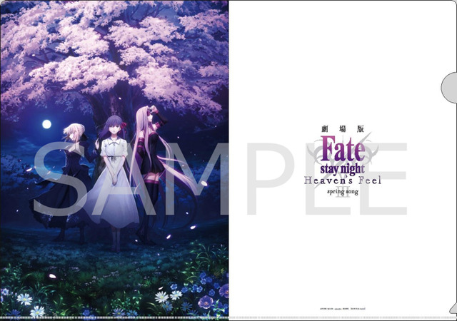 描き下ろしオリジナルA4クリアファイル／劇場版『「Fate/stay night [Heaven's Feel]」III.spring song』第1弾特典付き全国共通前売券 1,500円（税込）（C）TYPE-MOON・ufotable・FSNPC