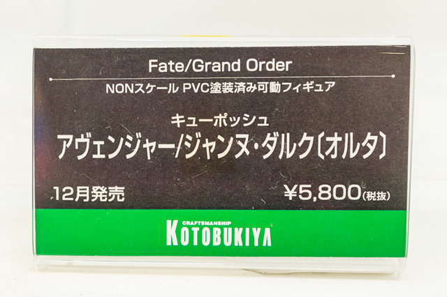 着物セイバーオルタ、私服宮本武蔵、水着エリザベートなど！目の保養でしかない最新フィギュアレポート【FGOフェス2019】