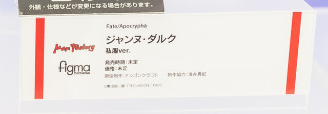 着物セイバーオルタ、私服宮本武蔵、水着エリザベートなど！目の保養でしかない最新フィギュアレポート【FGOフェス2019】