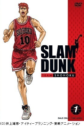 （C）井上雄彦・アイティープランニング・東映アニメーション