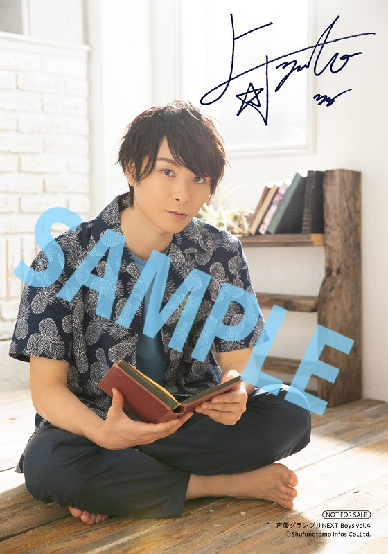 「声優グランプリNEXT Boys vol.4」アニメイト特典