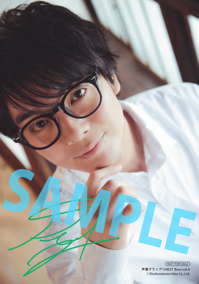 「声優グランプリNEXT Boys vol.4」主婦の友インフォス オンラインショップ特典