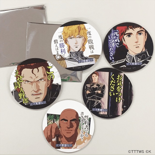 ブラインド「銀河英雄伝説 メンコ」（全50種）