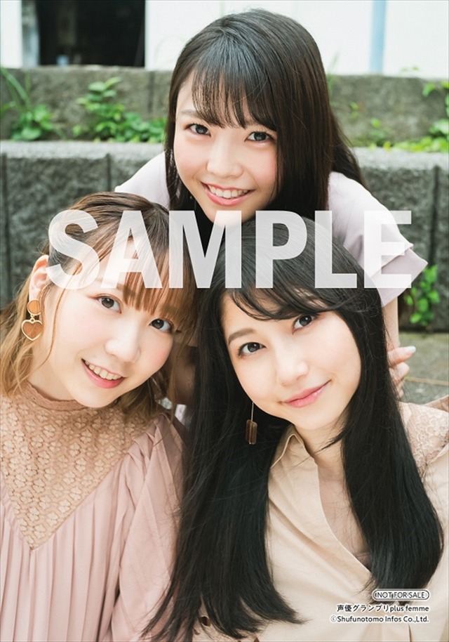「声優グランプリplus femme（プラスファム）」vol.1法人別特典　HMV&BOOKS ： Lサイズブロマイド＜TrySail＞B（C）Shufunotomo Infos Co.,Ltd. 2019