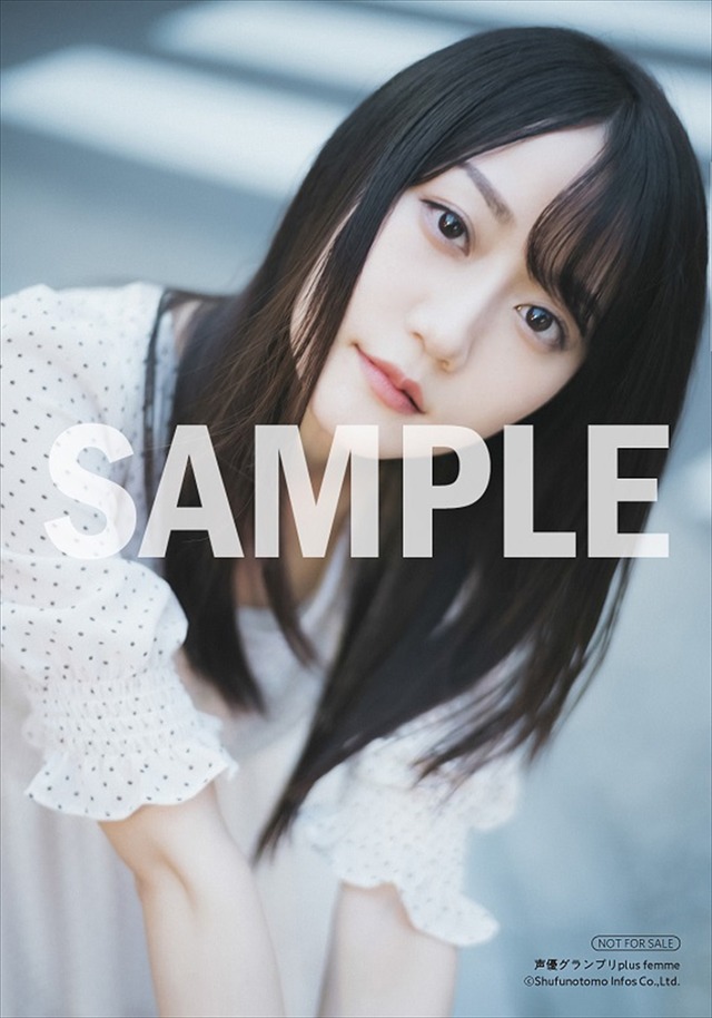 「声優グランプリplus femme（プラスファム）」vol.1法人別特典　ゲーマーズ ： Lサイズブロマイド＜小倉唯＞（C）Shufunotomo Infos Co.,Ltd. 2019