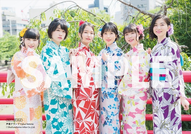 「声優グランプリplus femme（プラスファム）」vol.1法人別特典　とらのあな ： Lサイズブロマイド＜田所あずさ＞＋＜NOW ON AIR＞各1枚（2種セット）（C）Shufunotomo Infos Co.,Ltd. 2019