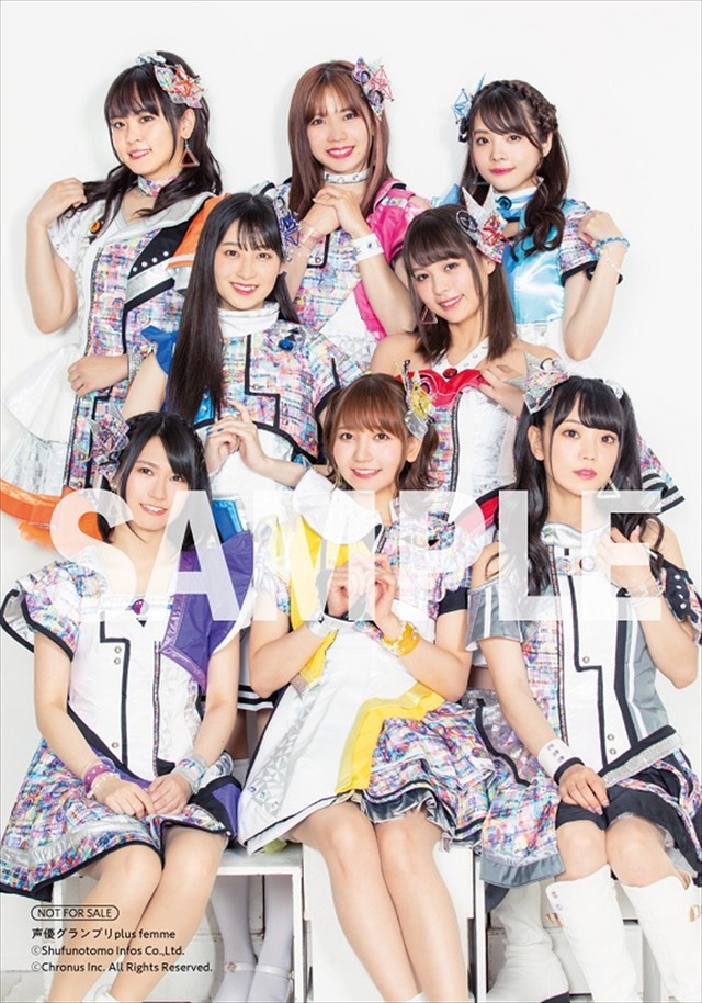 「声優グランプリplus femme（プラスファム）」vol.1法人別特典　タワーレコード ： Lサイズブロマイド＜8/pLanet!!＞（C）Shufunotomo Infos Co.,Ltd. 2019