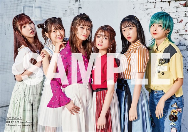 「声優グランプリplus femme（プラスファム）」vol.1法人別特典　主婦の友インフォス オンラインショップ ： Lサイズブロマイド＜i☆Ris＞＋＜安野希世乃＞各1枚（2種セット）（C）Shufunotomo Infos Co.,Ltd. 2019