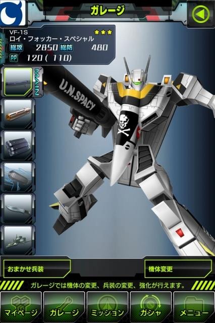 マクロスSP クロスデカルチャー!!!  