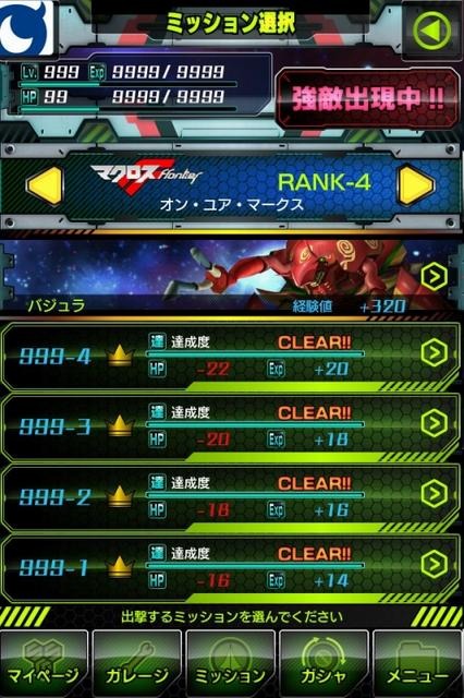 マクロスSP クロスデカルチャー!!!  