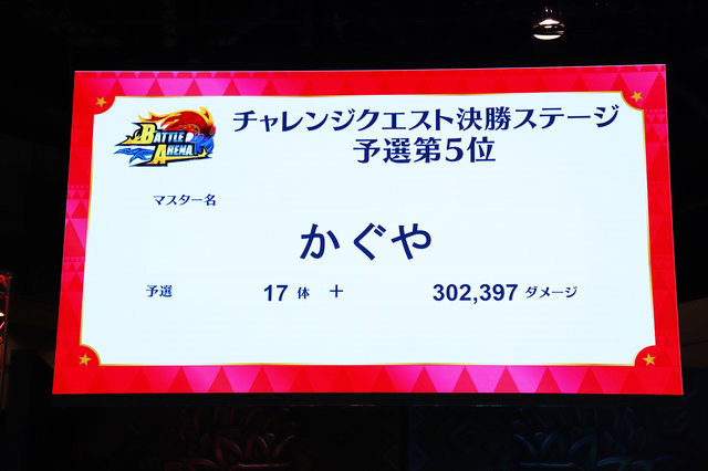 『FGO』あの聖晶石の影には彼らの勇士があった…チャレンジクエストステージで奇跡を起こすマスターたちの記録