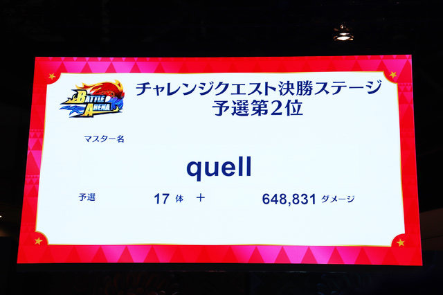 『FGO』あの聖晶石の影には彼らの勇士があった…チャレンジクエストステージで奇跡を起こすマスターたちの記録