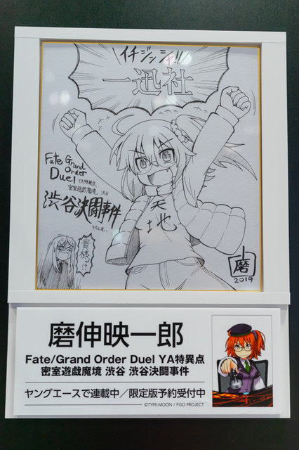 可愛いイリヤの公式コスプレイヤーと豪華クリエイター陣の色紙に注目！集客大勝利な「KADOKAWA」ブース【FGOフェス2019】