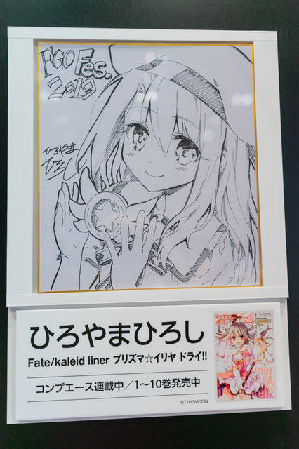 可愛いイリヤの公式コスプレイヤーと豪華クリエイター陣の色紙に注目！集客大勝利な「KADOKAWA」ブース【FGOフェス2019】