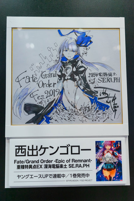 可愛いイリヤの公式コスプレイヤーと豪華クリエイター陣の色紙に注目！集客大勝利な「KADOKAWA」ブース【FGOフェス2019】