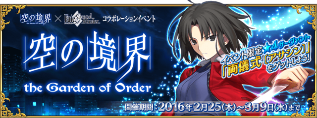 「『FGO』あなたが一番解放して欲しいイベントは？」結果発表─「鬼ヶ島」は第3位に！ 2位はコラボイベント、1位は配布サーヴァントに人気集中【アンケート】