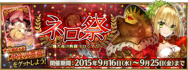 「『FGO』あなたが一番解放して欲しいイベントは？」結果発表─「鬼ヶ島」は第3位に！ 2位はコラボイベント、1位は配布サーヴァントに人気集中【アンケート】