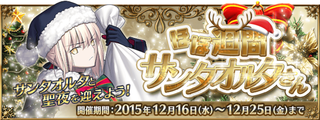 「『FGO』あなたが一番解放して欲しいイベントは？」結果発表─「鬼ヶ島」は第3位に！ 2位はコラボイベント、1位は配布サーヴァントに人気集中【アンケート】