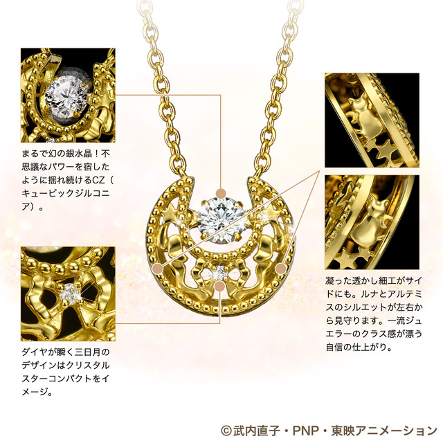 「美少女戦士セーラームーン ムーンライト・ダンシングストーン・ペンダント」19,800円（税別／送料別）（c）武内直子・PNP・東映アニメーション（c）Naoko Takeuchi