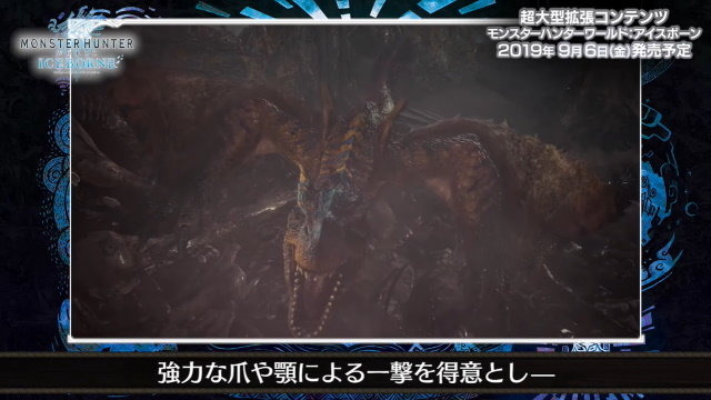 『モンハンワールド：アイスボーン』モンスター紹介映像「ティガレックス編」公開！初登場の『2nd』映像を交えてその凶暴さを振り返る