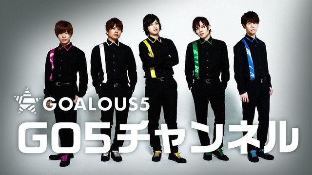 「GOALOUS5のGO5 チャンネル」