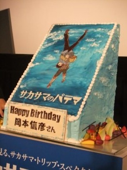 (c)Yasuhiro YOSHIURA/Sakasama Film Committee 2013