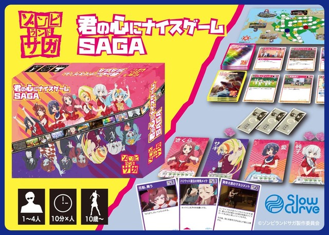 「ゾンビランドサガ～君の心にナイスゲームSAGA～」3,000円（税別）（C）ゾンビランドサガ製作委員会